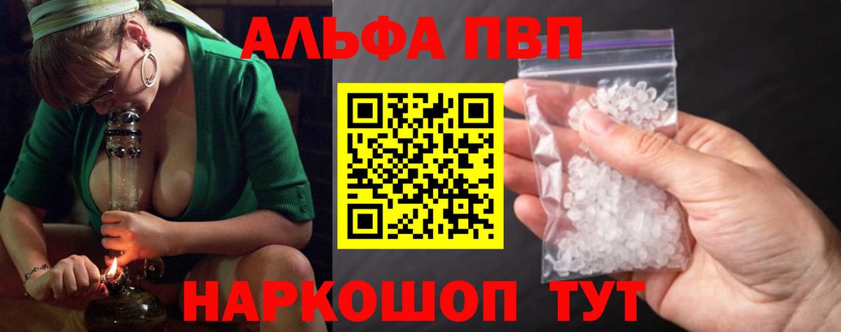 Тельмана  A PVP Соль  Alpha PVP Crystall  Вход с VPN 
