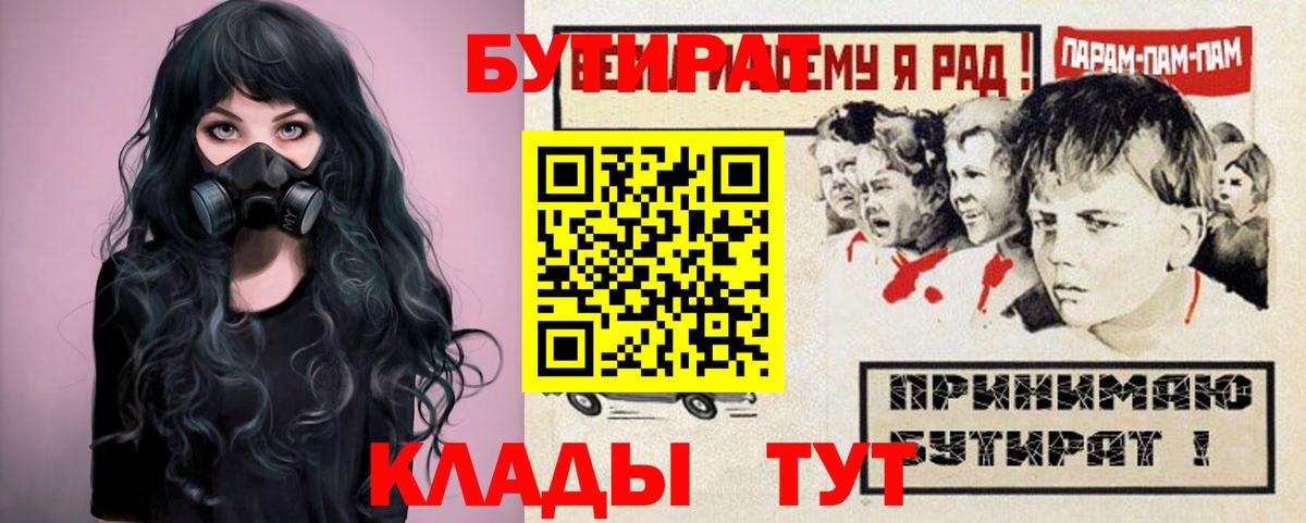 Бутират жидкий экстази Тельмана