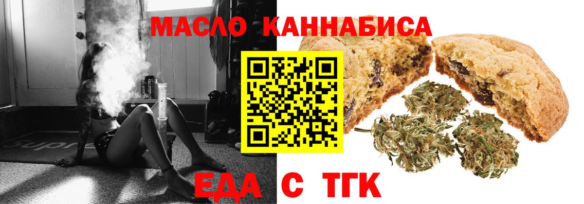 Тельмана  Cannafood марихуана  Вход с VPN 