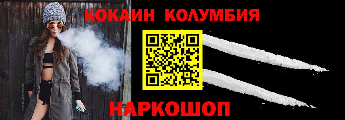 Кокаин 99%  КОКАИН  дарнет шоп  Вход с VPN  КОКАИН Эквадор  Тельмана 