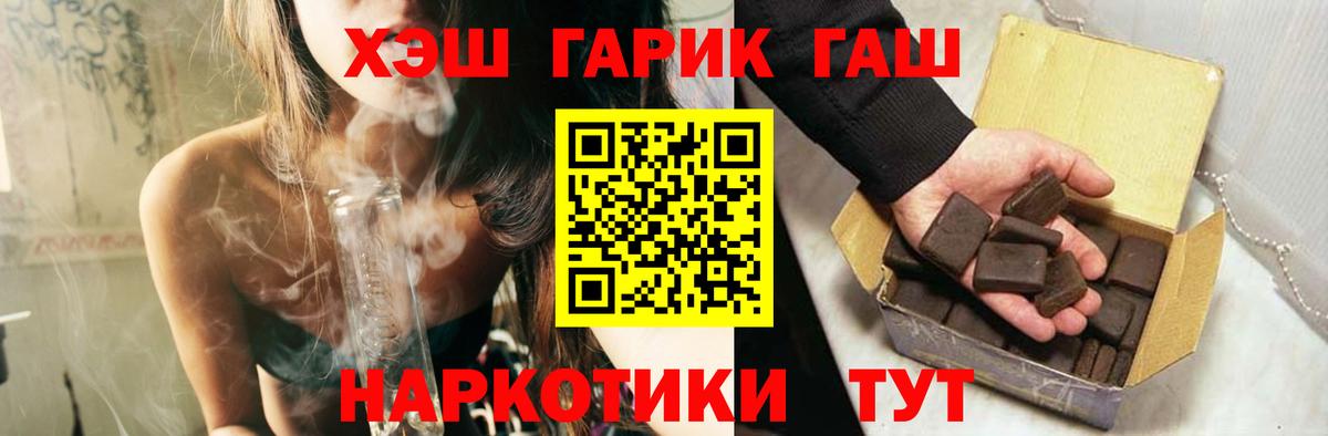 Тельмана  ГАШ ice o lator  Вход с VPN  Гашиш hashish 