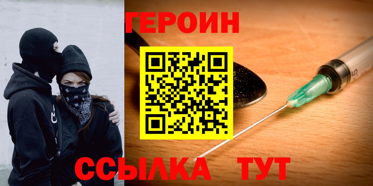 ГЕРОИН гречка Тельмана