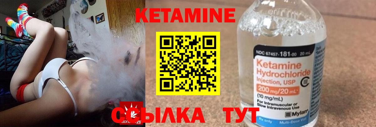 Тельмана  Кетамин ketamine  Кетамин VHQ  Вход с VPN 