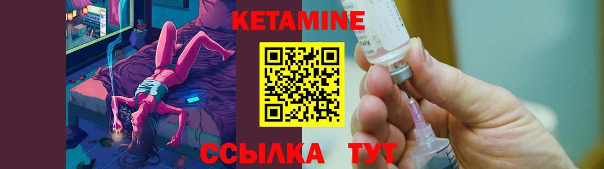 КЕТАМИН ketamine Тельмана