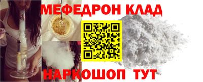 мяу мяу кристалл Заволжье