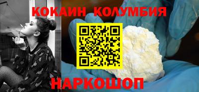 кокаин колумбия Будённовск
