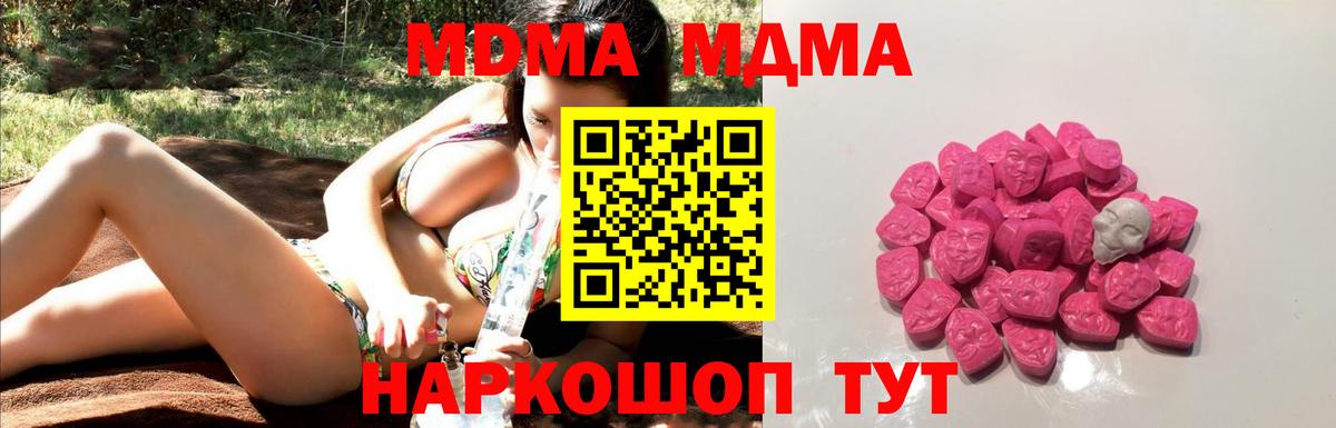 MDMA crystal  Вход с VPN  Тельмана  MDMA молли 