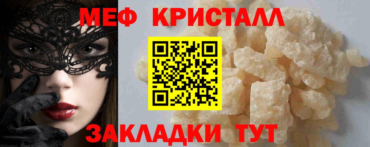 Меф VHQ  Меф мука  Вход с VPN  МЕФ  Тельмана 