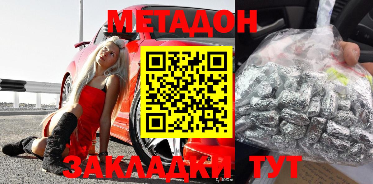 Метадон белоснежный  omg tor  Тельмана  Метадон VHQ  Вход с VPN 