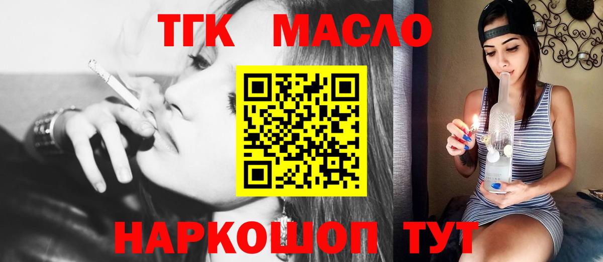 ТГК Wax Тельмана